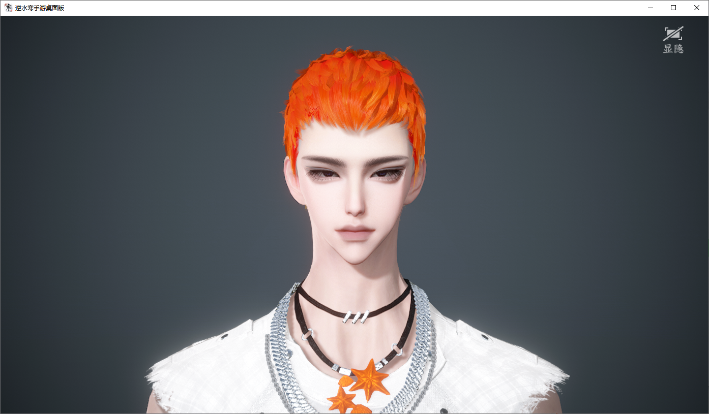 NSHWO45324逆水寒手游账号详情图32