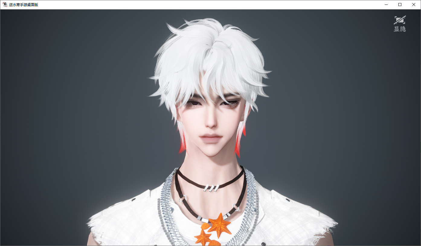 NSHWO45324逆水寒手游账号详情图36