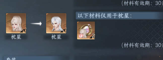 NSHWO45324逆水寒手游账号详情图38