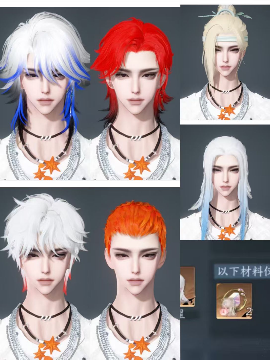 NSHWO45324逆水寒手游账号详情图40