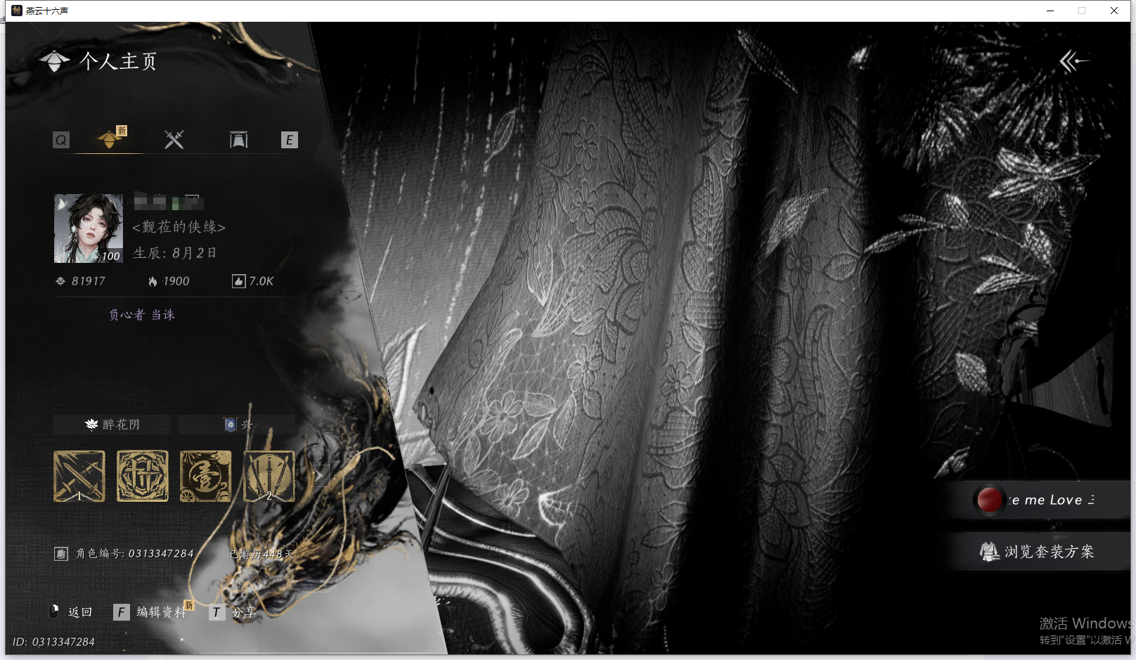 燕云十六声账号官服 【八万风华极品玉玉号-有狐绥绥-鬼公子-醉蓬莱-瑞鹤仙-驰走西风-射虎南山-18套258-发型-空山寻梅-栖彤霞-绑定如意值百分之40】 风华值：81917 武林造诣（鹅）：41065 已用八音窍数