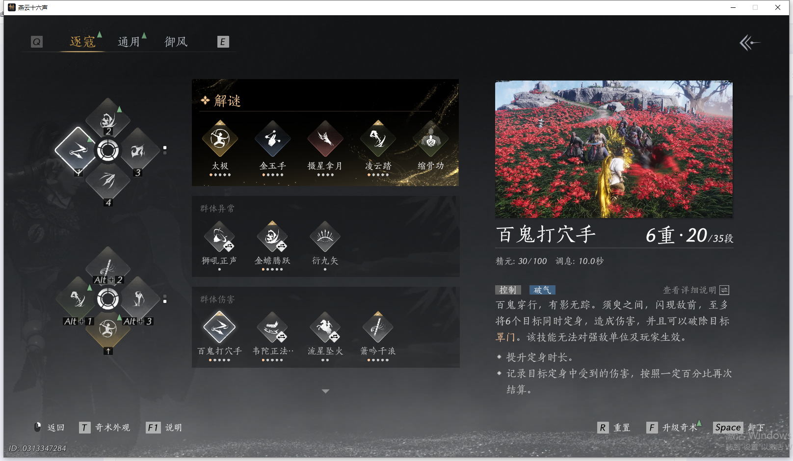 YYSWQ44197燕云十六声账号详情图6