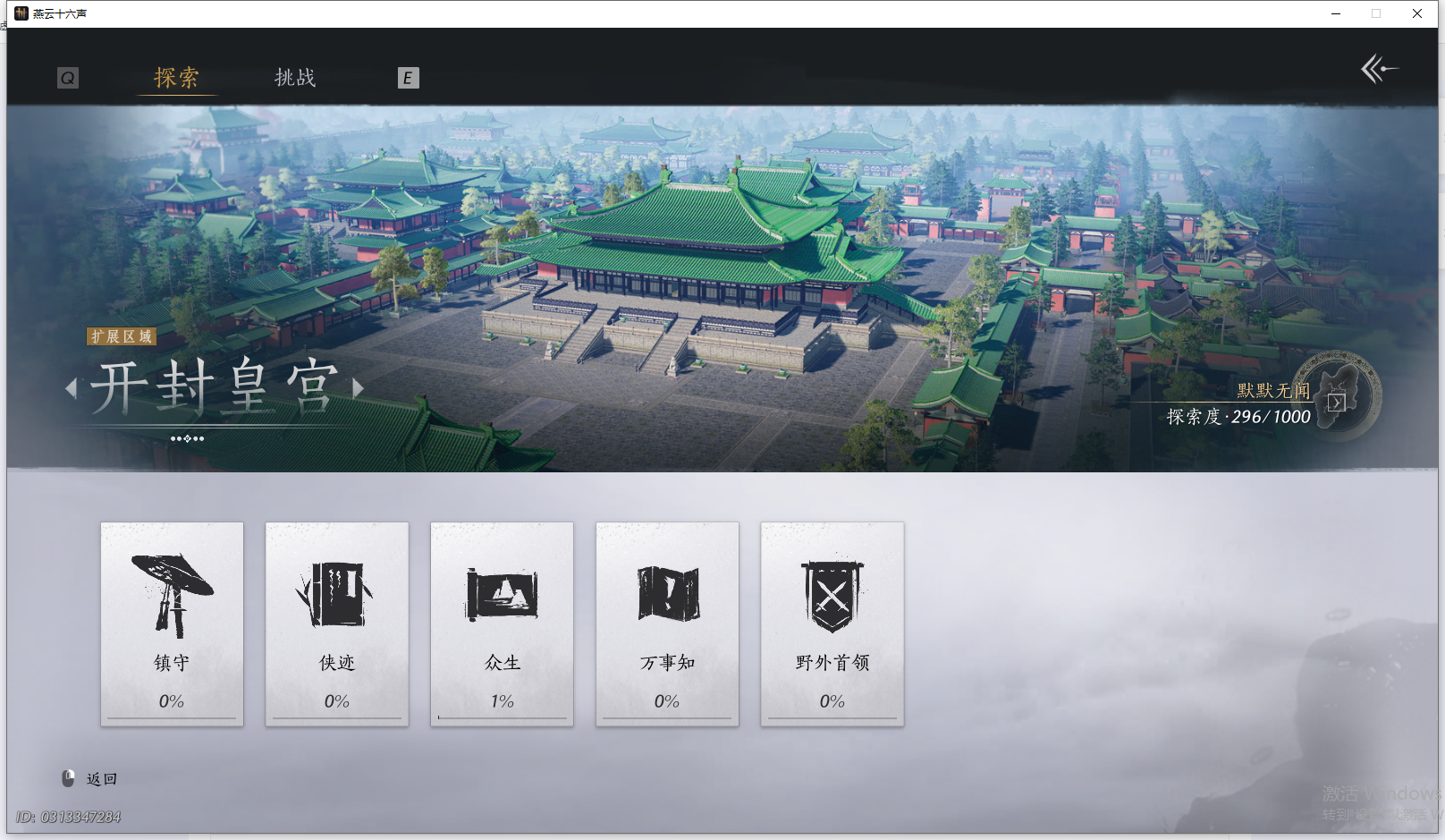 YYSWQ44197燕云十六声账号详情图9