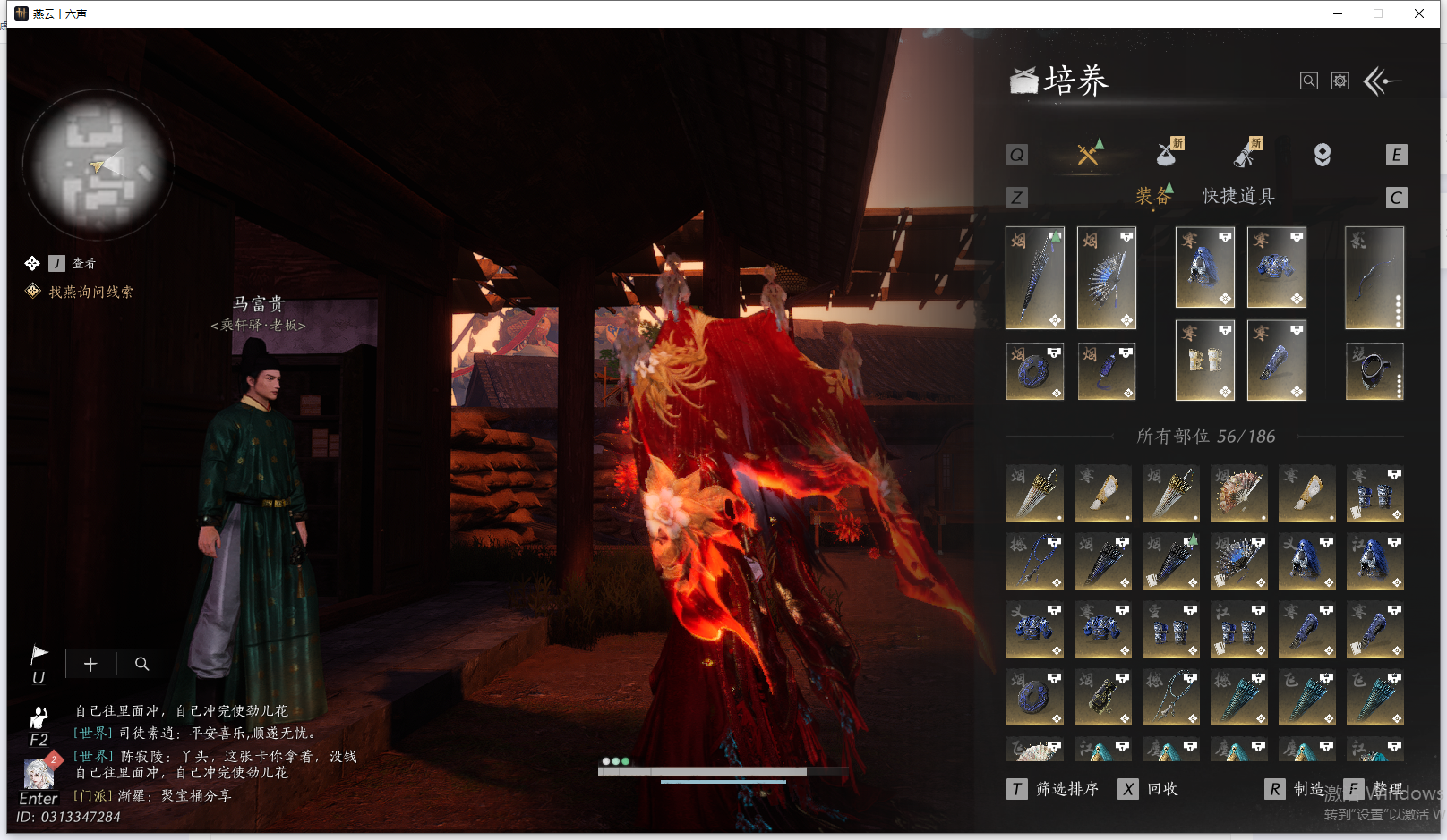 YYSWQ44197燕云十六声账号详情图12