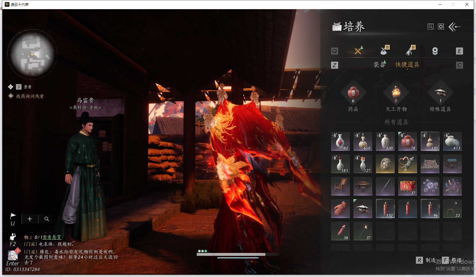 YYSWQ44197燕云十六声账号详情图13