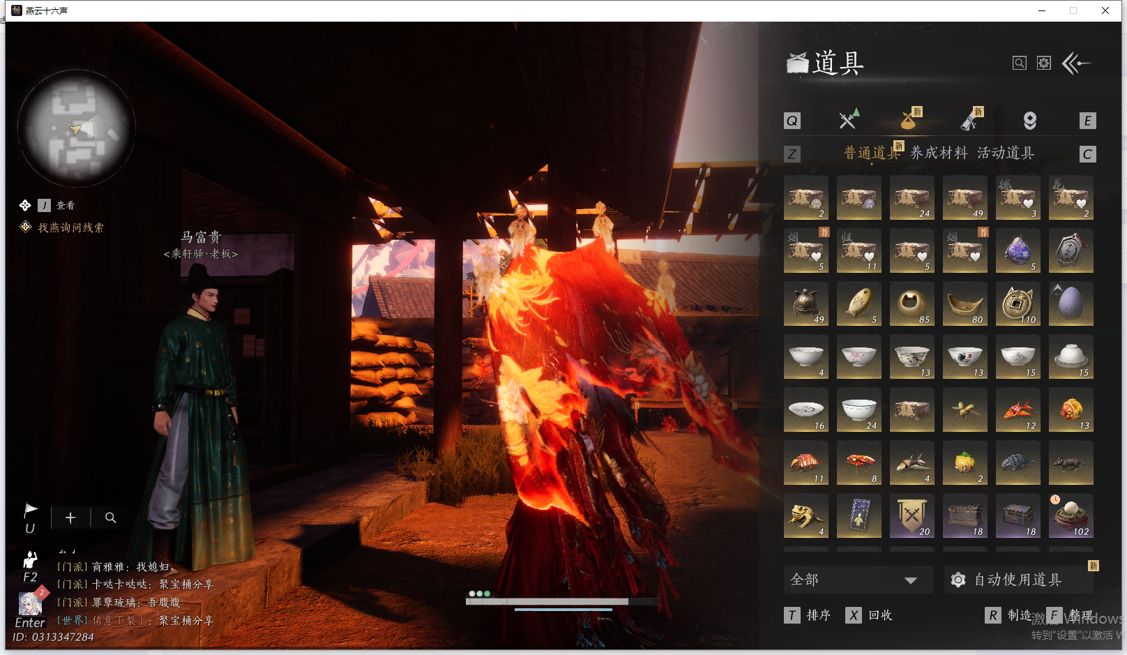 YYSWQ44197燕云十六声账号详情图14