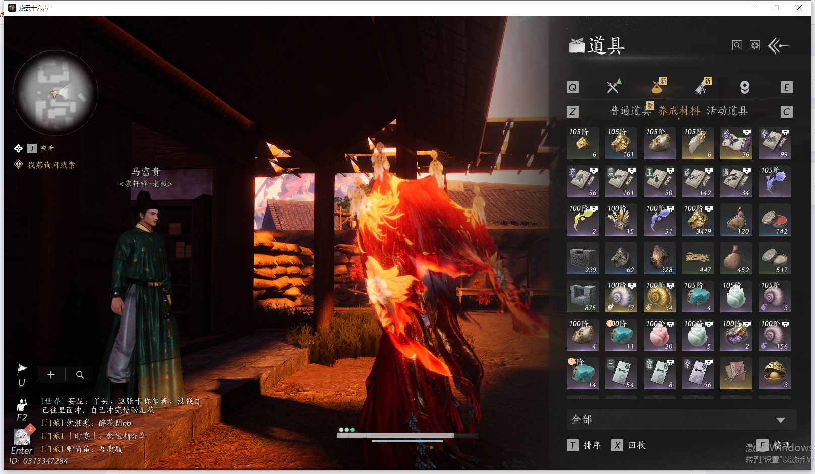 YYSWQ44197燕云十六声账号详情图15