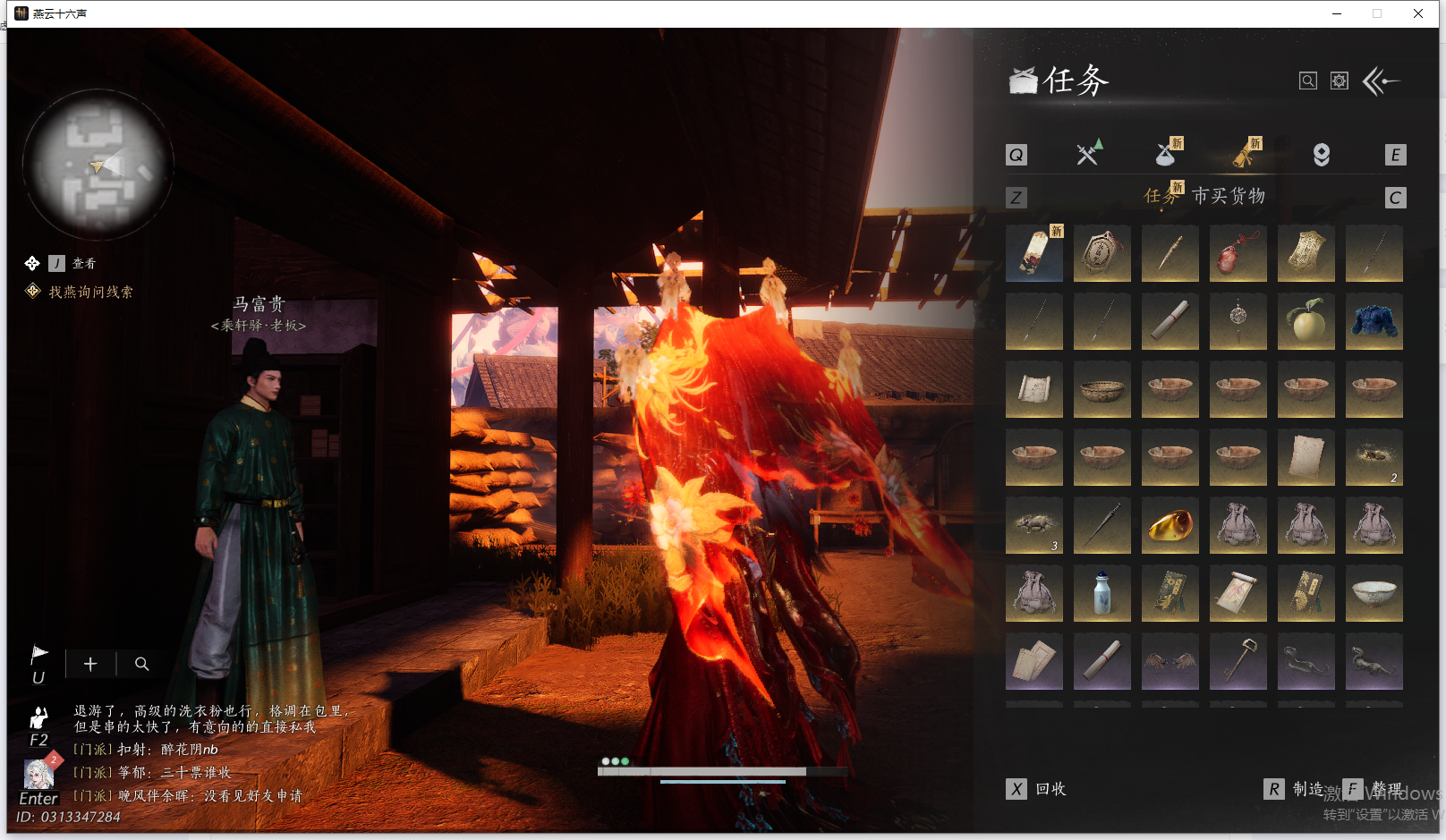 YYSWQ44197燕云十六声账号详情图16