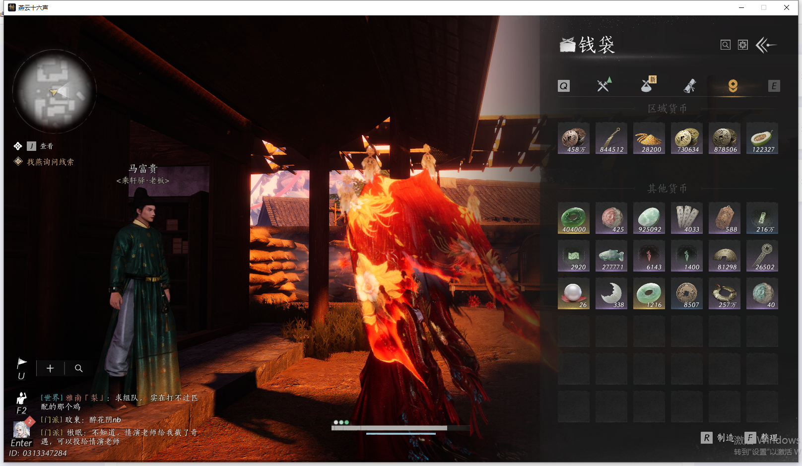 YYSWQ44197燕云十六声账号详情图17