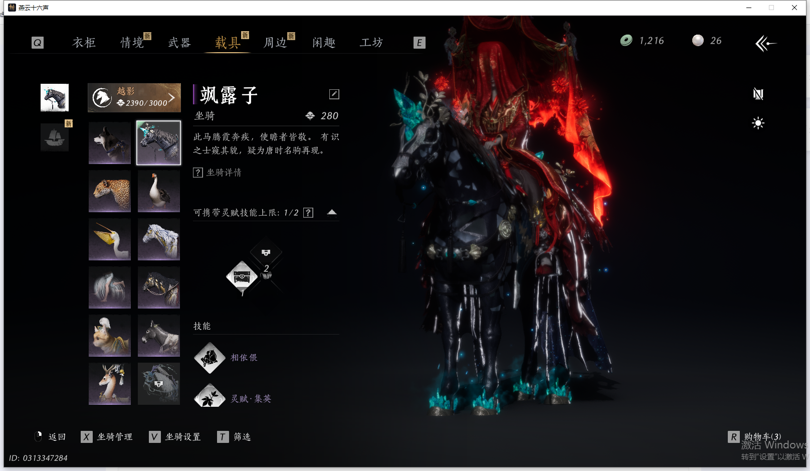 YYSWQ44197燕云十六声账号详情图18