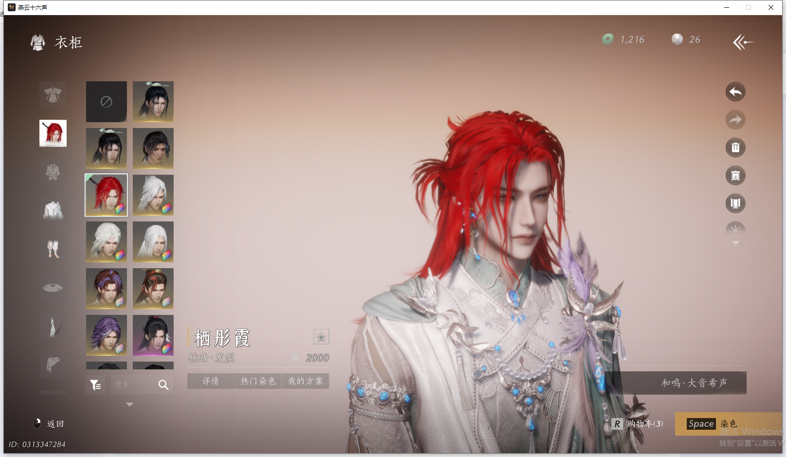 YYSWQ44197燕云十六声账号详情图21