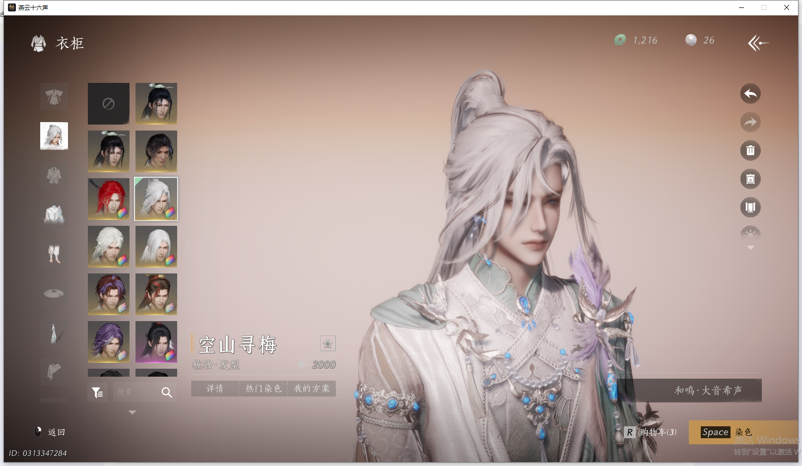 YYSWQ44197燕云十六声账号详情图22