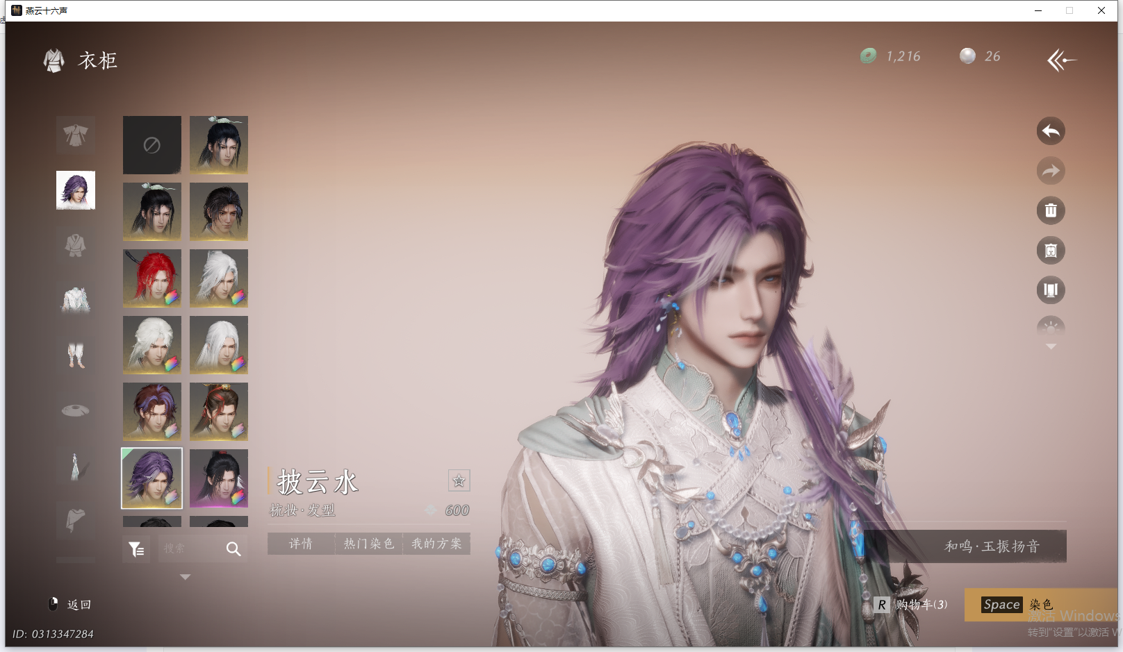 YYSWQ44197燕云十六声账号详情图23