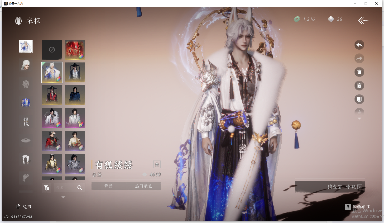 YYSWQ44197燕云十六声账号详情图25