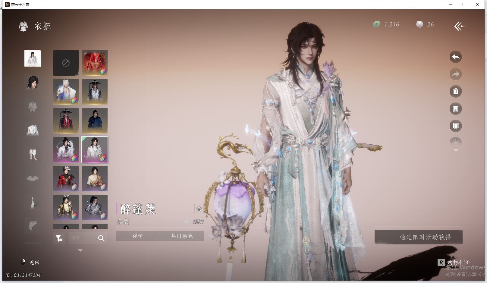 YYSWQ44197燕云十六声账号详情图26