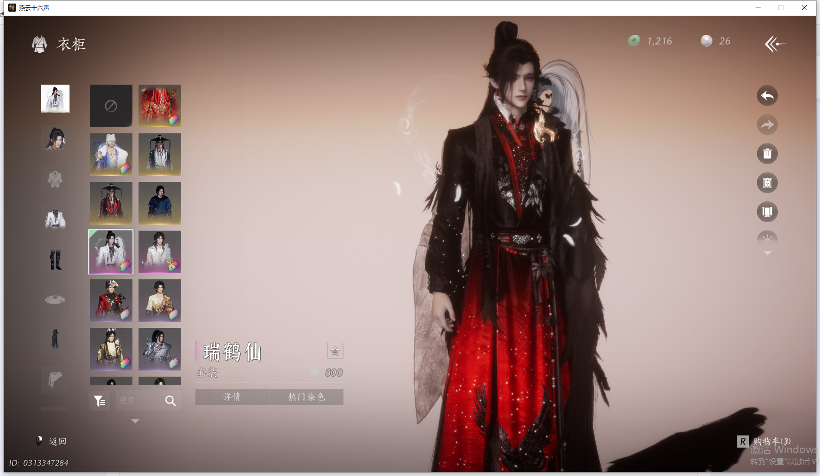 YYSWQ44197燕云十六声账号详情图27