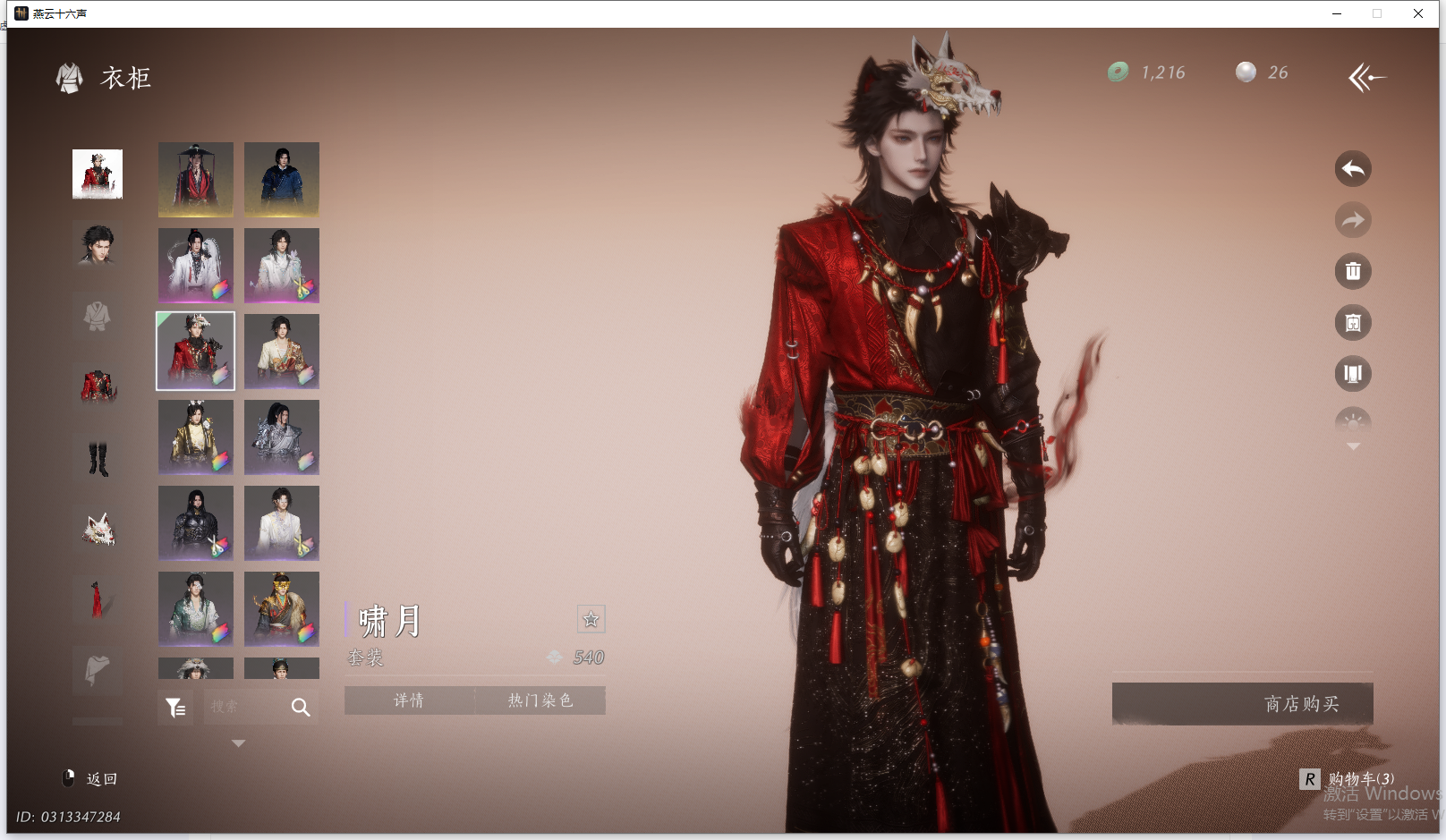 YYSWQ44197燕云十六声账号详情图28