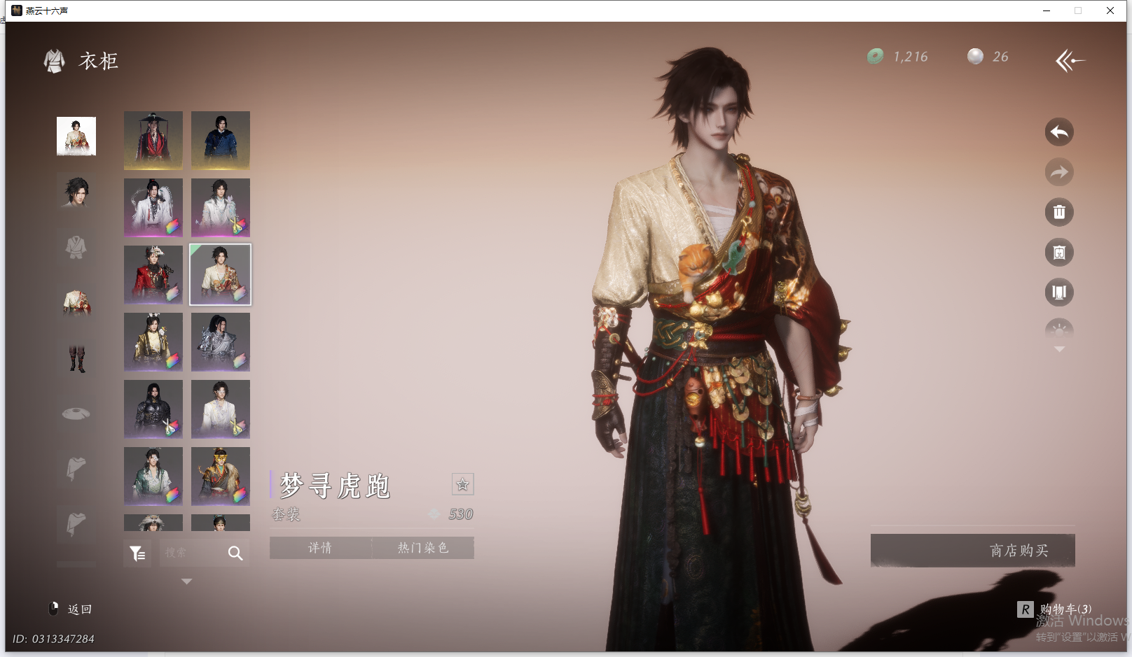 YYSWQ44197燕云十六声账号详情图29