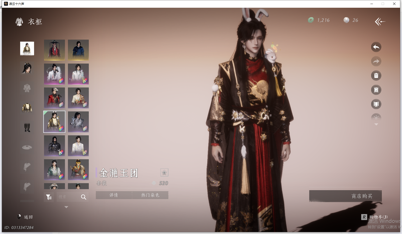 YYSWQ44197燕云十六声账号详情图30