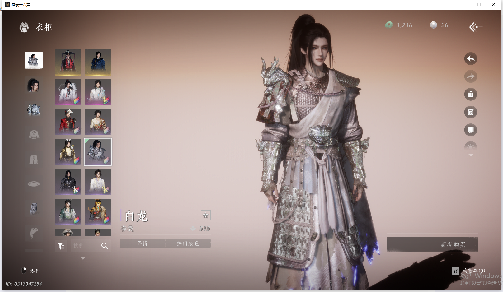 YYSWQ44197燕云十六声账号详情图31