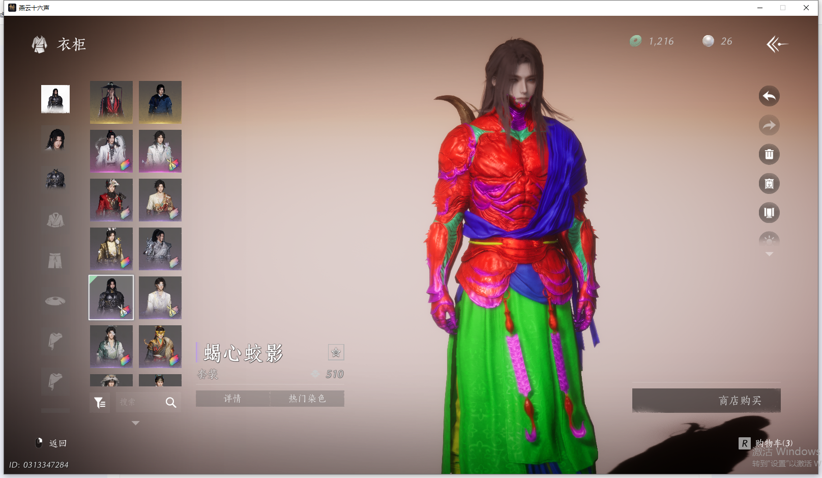 YYSWQ44197燕云十六声账号详情图32