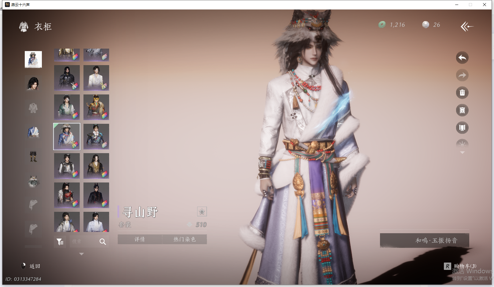 YYSWQ44197燕云十六声账号详情图35