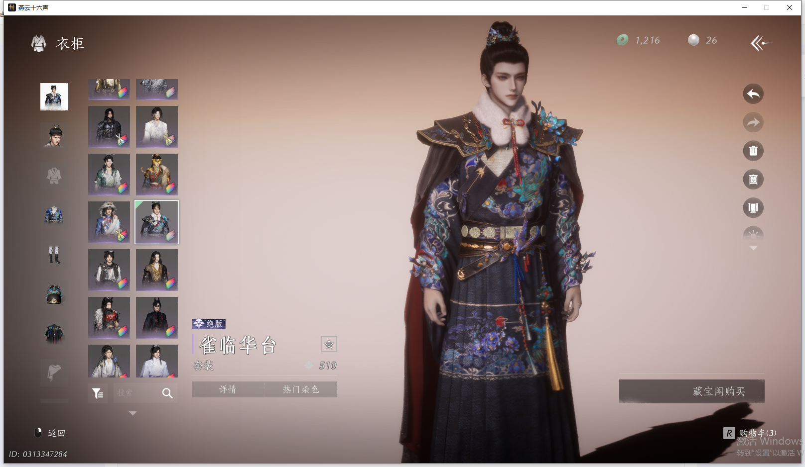 YYSWQ44197燕云十六声账号详情图36