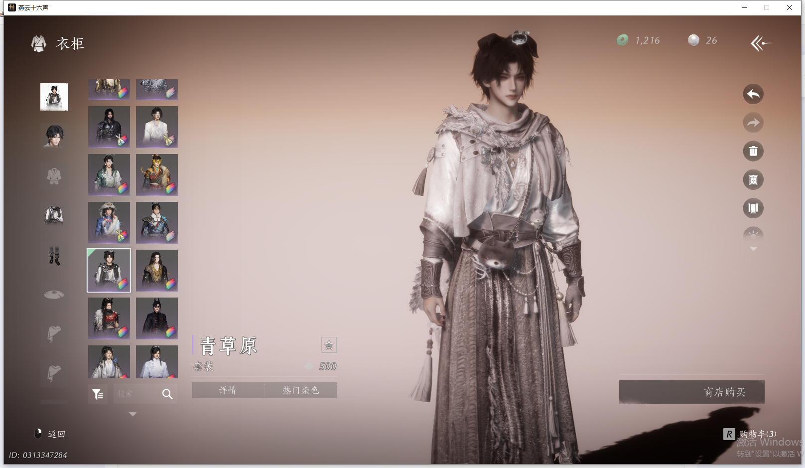 YYSWQ44197燕云十六声账号详情图37