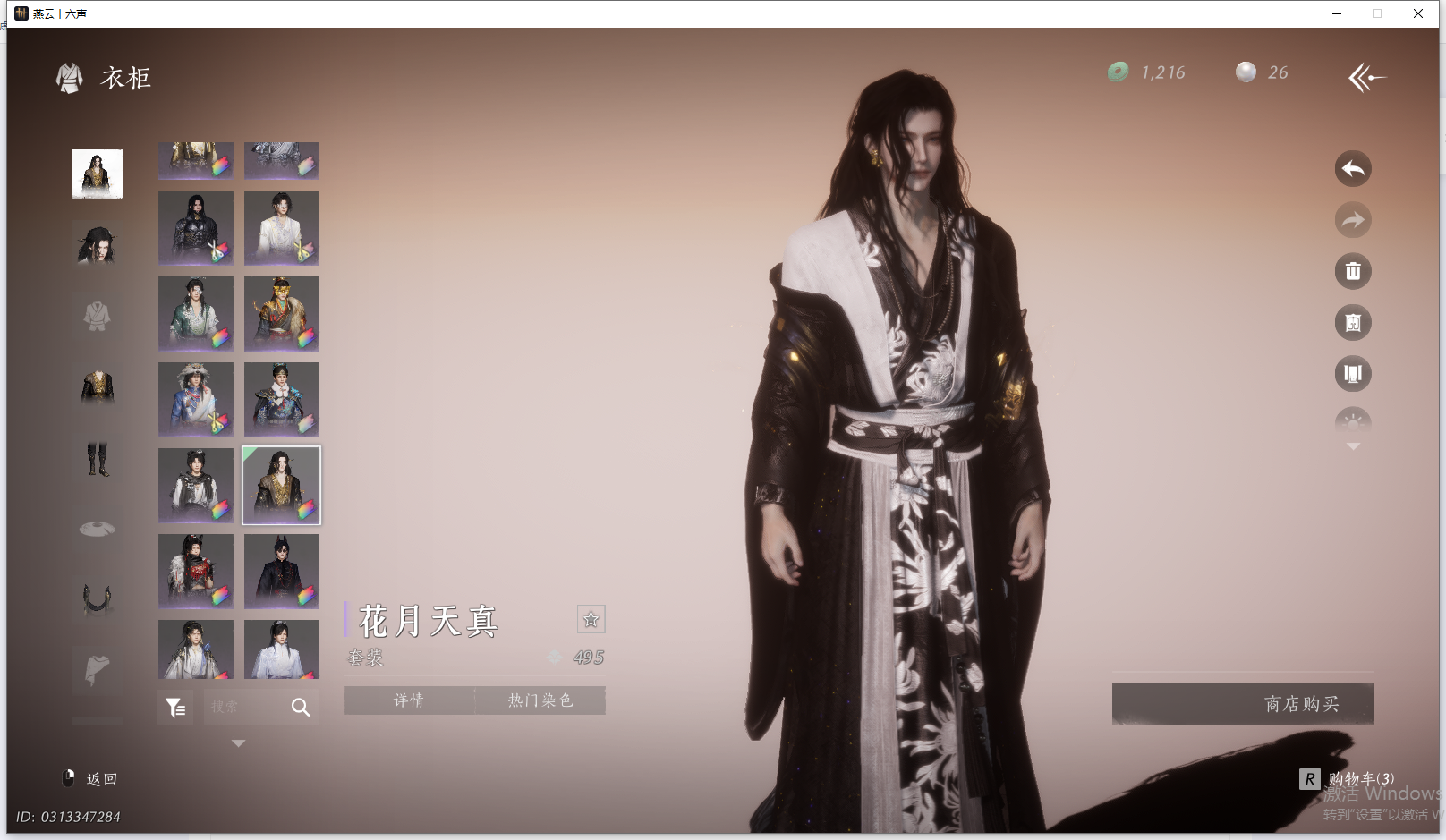 YYSWQ44197燕云十六声账号详情图38