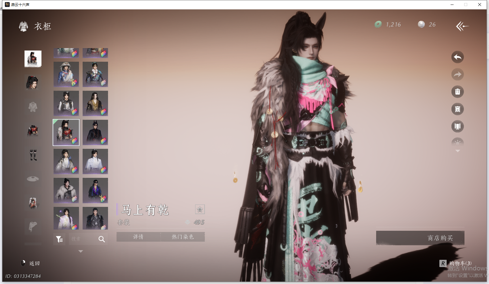 YYSWQ44197燕云十六声账号详情图39