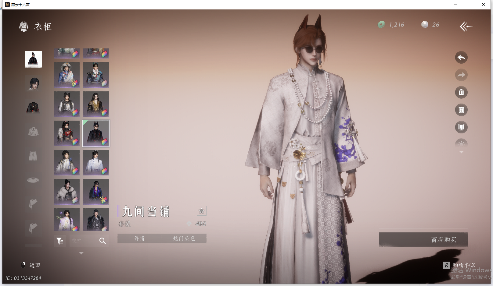 YYSWQ44197燕云十六声账号详情图40