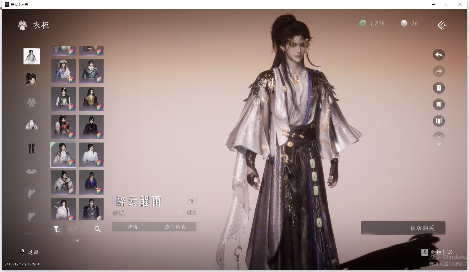 YYSWQ44197燕云十六声账号详情图41