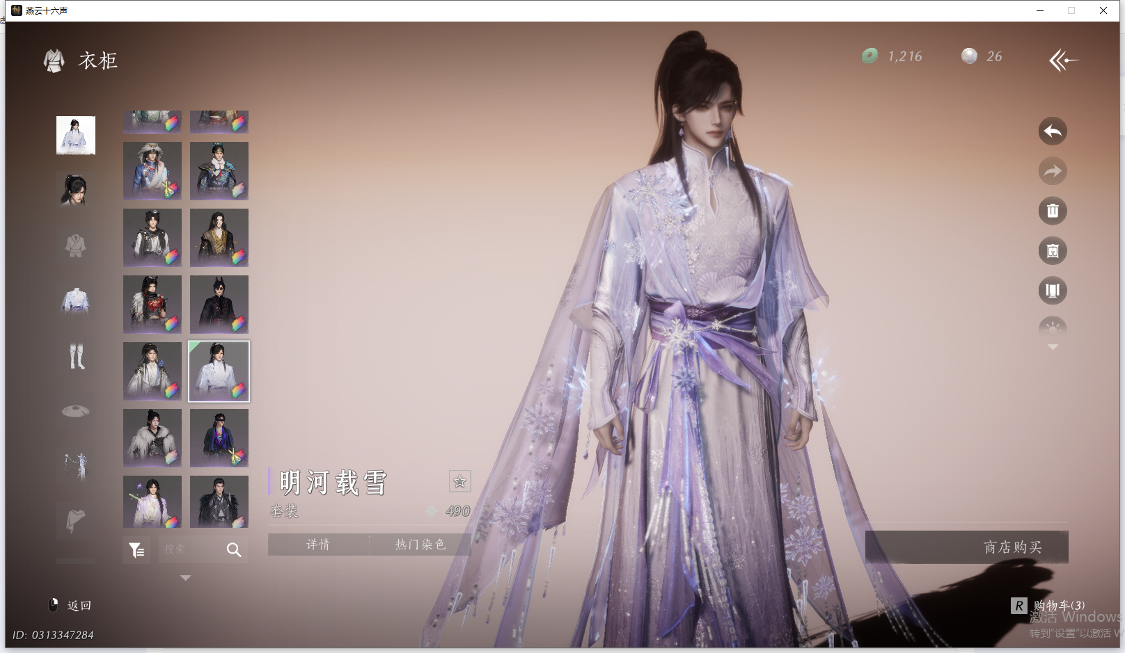 YYSWQ44197燕云十六声账号详情图42