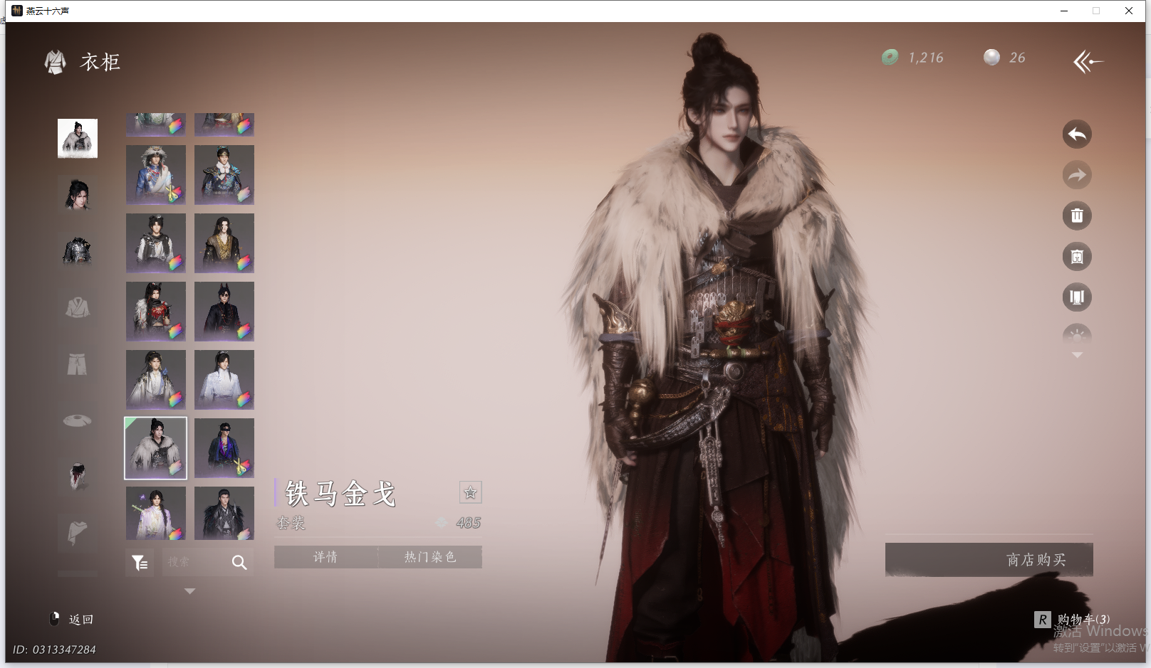 YYSWQ44197燕云十六声账号详情图43