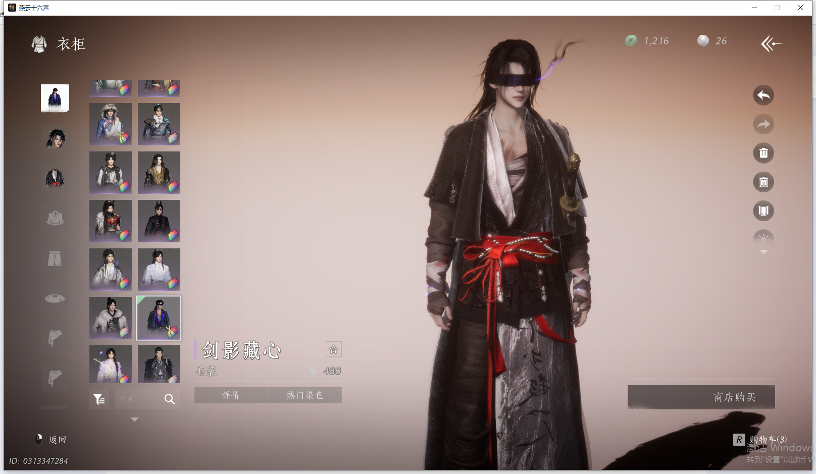 YYSWQ44197燕云十六声账号详情图44