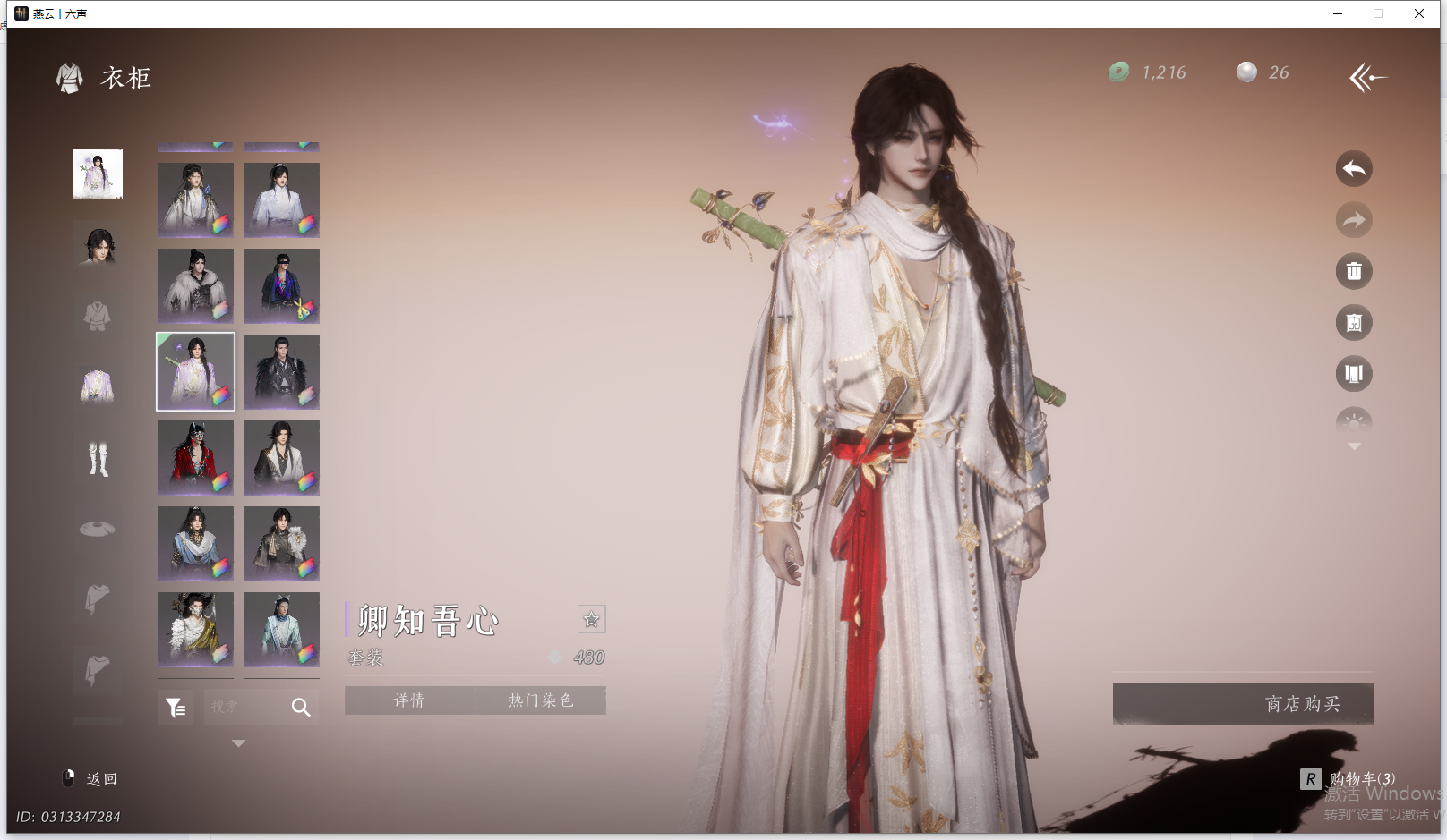 YYSWQ44197燕云十六声账号详情图45