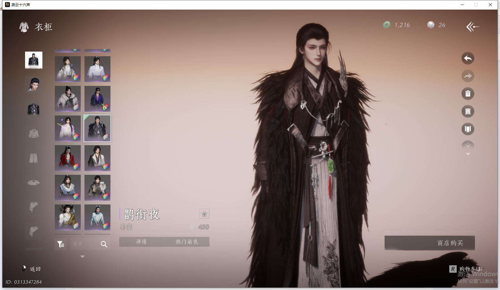 YYSWQ44197燕云十六声账号详情图46