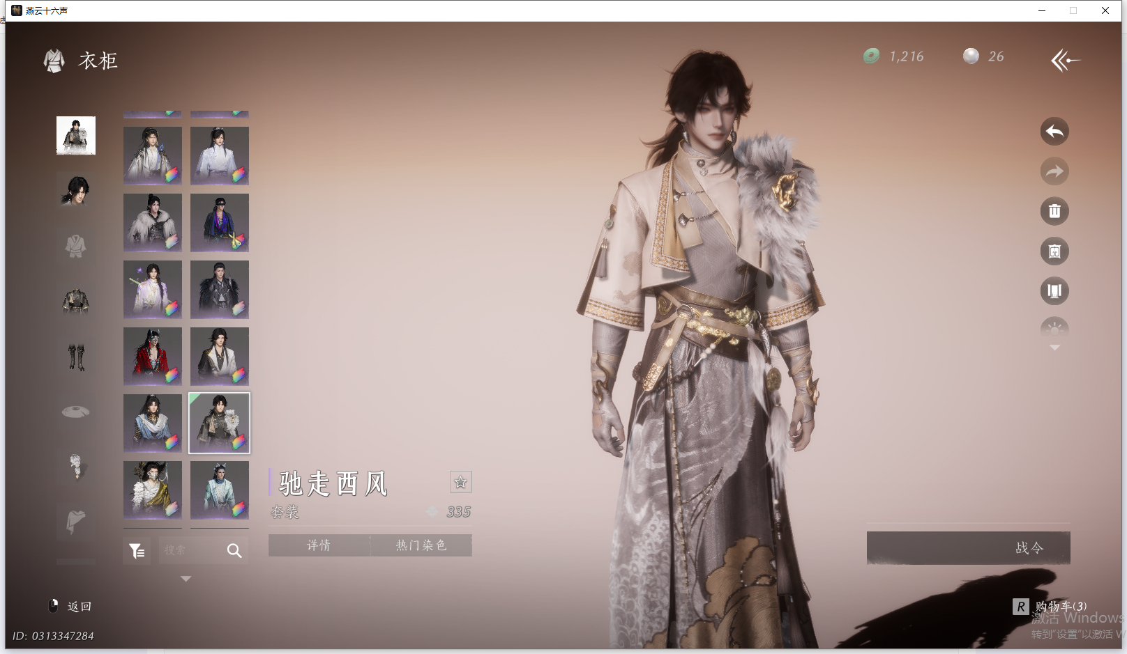 YYSWQ44197燕云十六声账号详情图48