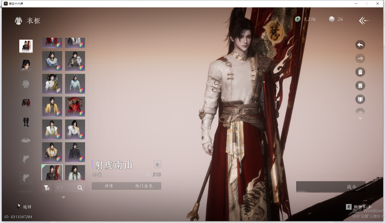 YYSWQ44197燕云十六声账号详情图49