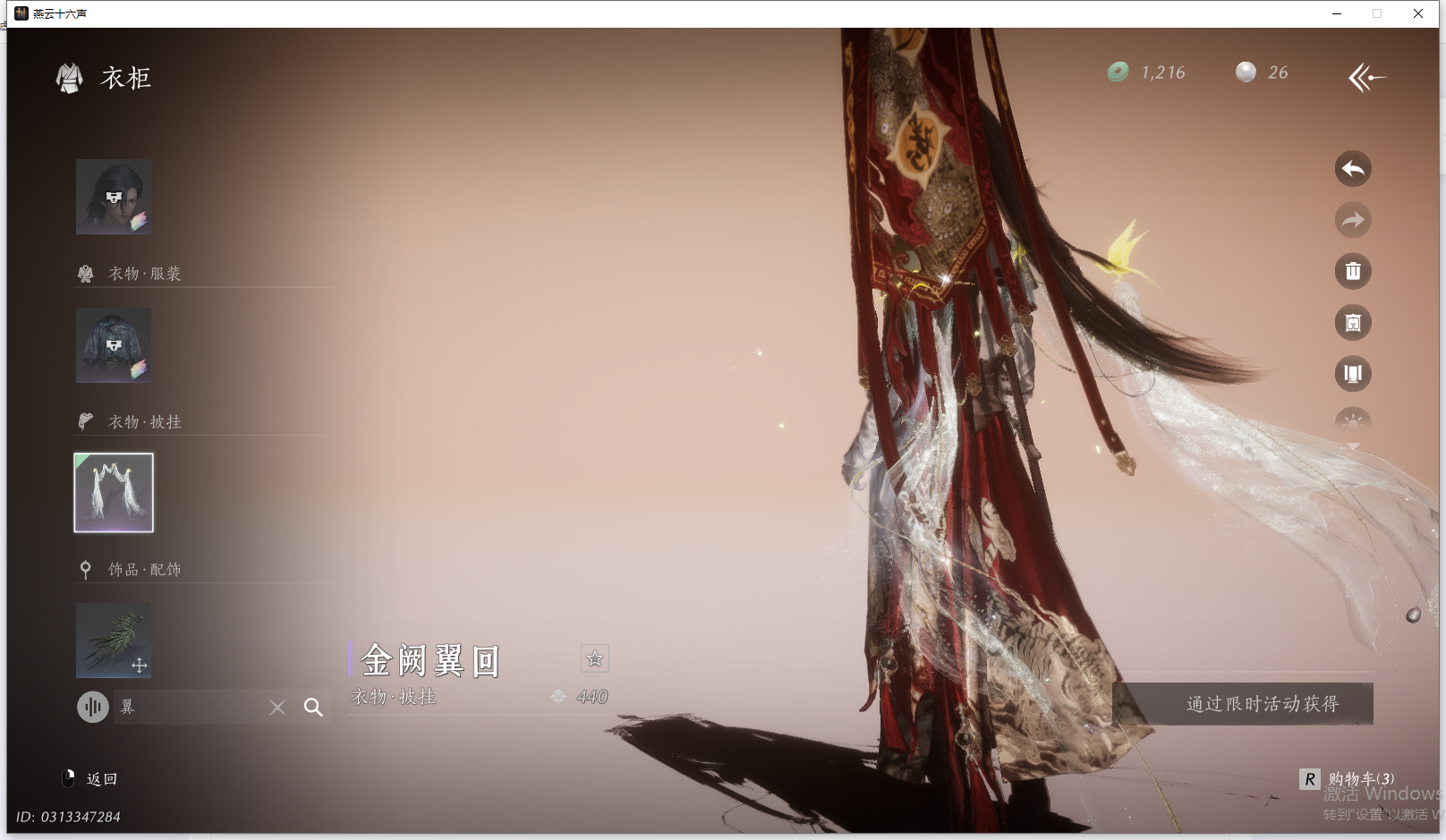 YYSWQ44197燕云十六声账号详情图50