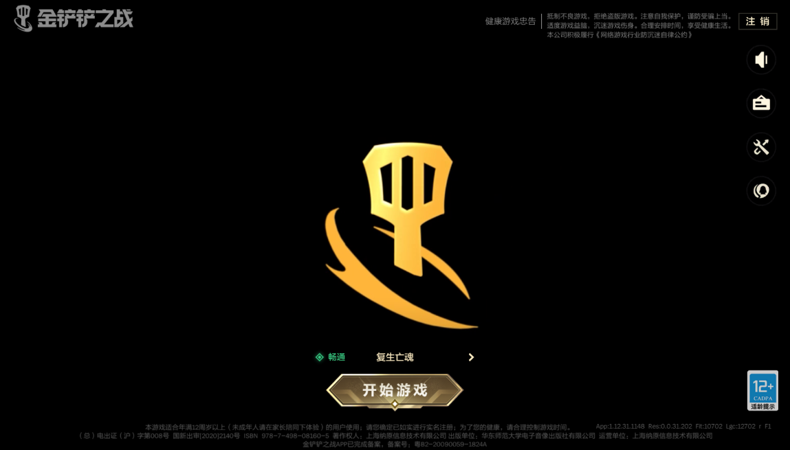 JCCZJY41532金铲铲之战账号详情图2
