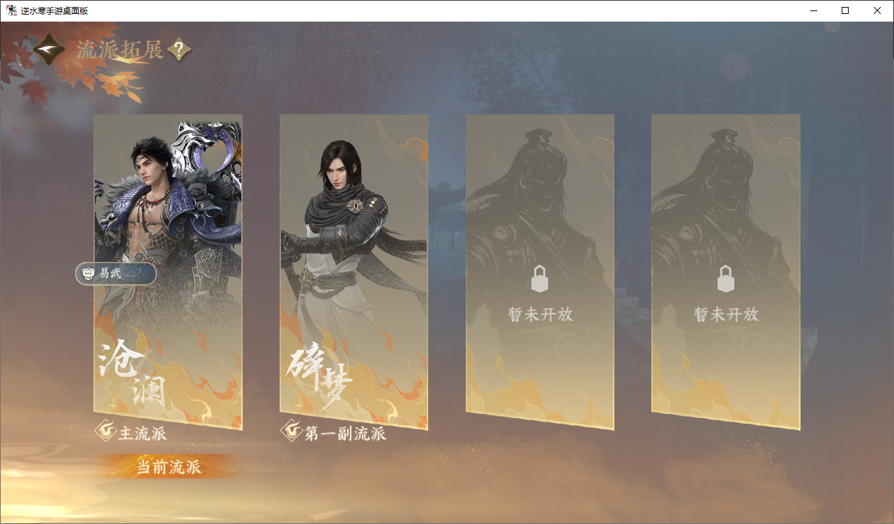 NSHZJY48603逆水寒手游账号详情图2