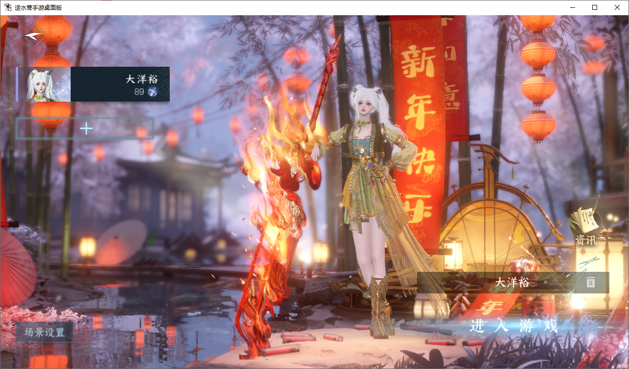 NSHZJY48603逆水寒手游账号详情图4