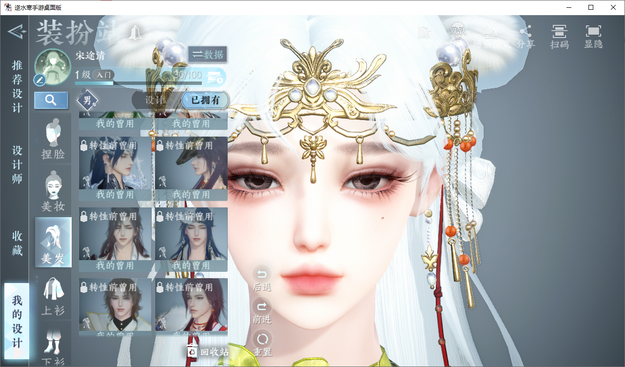 NSHZJY48603逆水寒手游账号详情图14