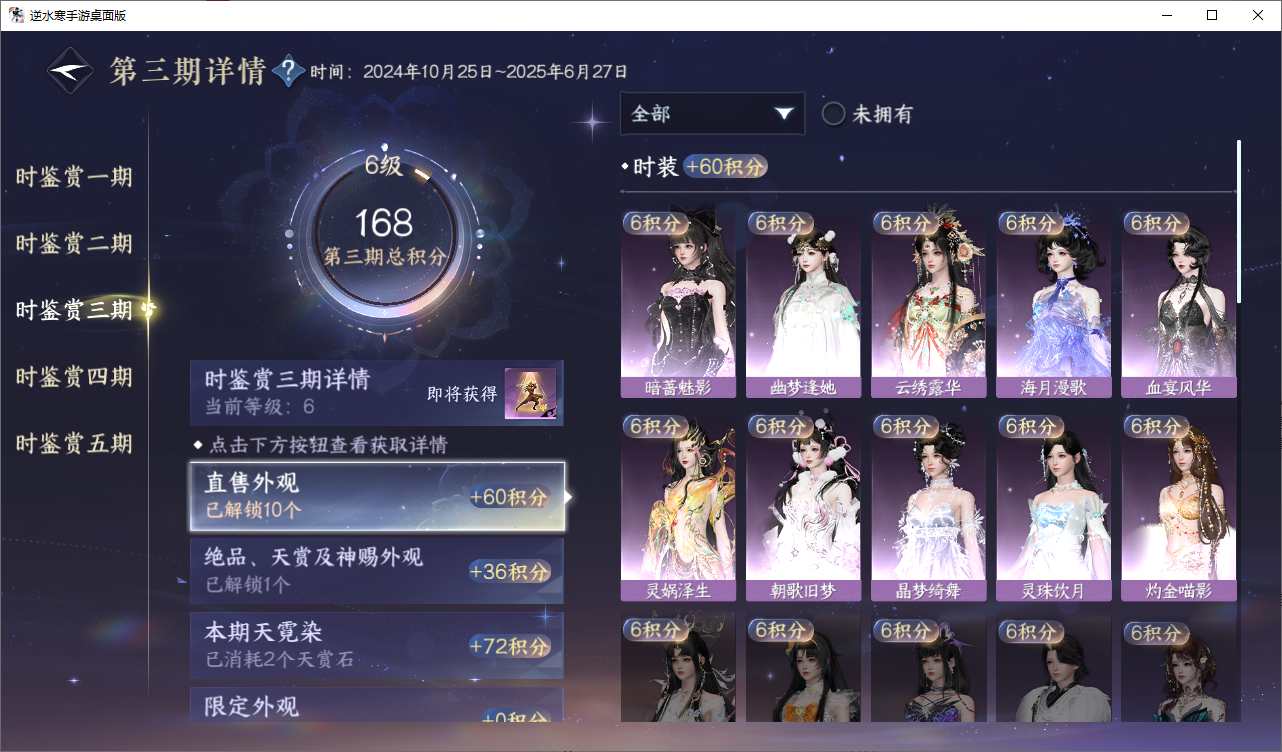 NSHZJY48603逆水寒手游账号详情图20