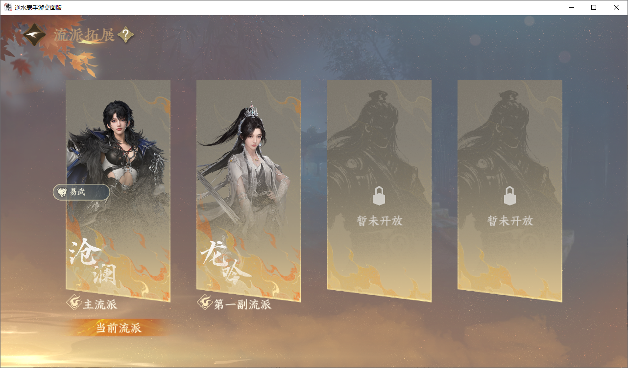 NSHZJY48603逆水寒手游账号详情图24