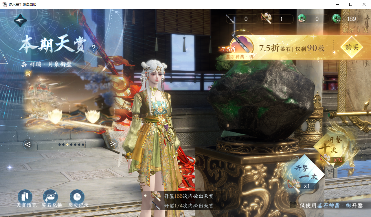 NSHZJY48603逆水寒手游账号详情图25