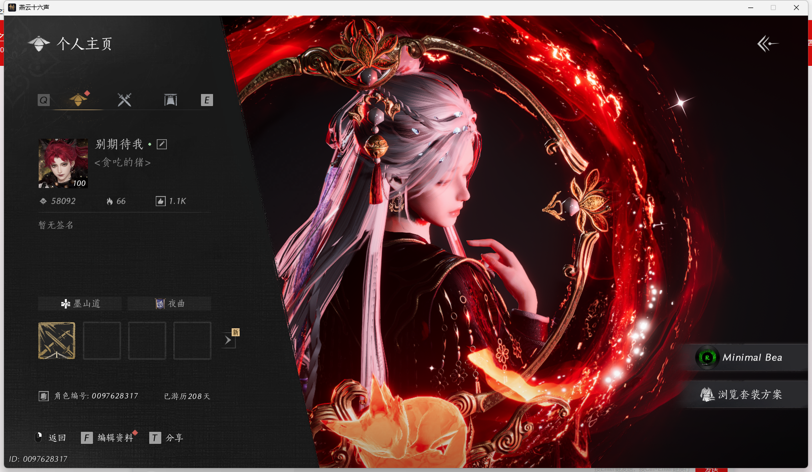 YYSWQ44196燕云十六声账号详情图2