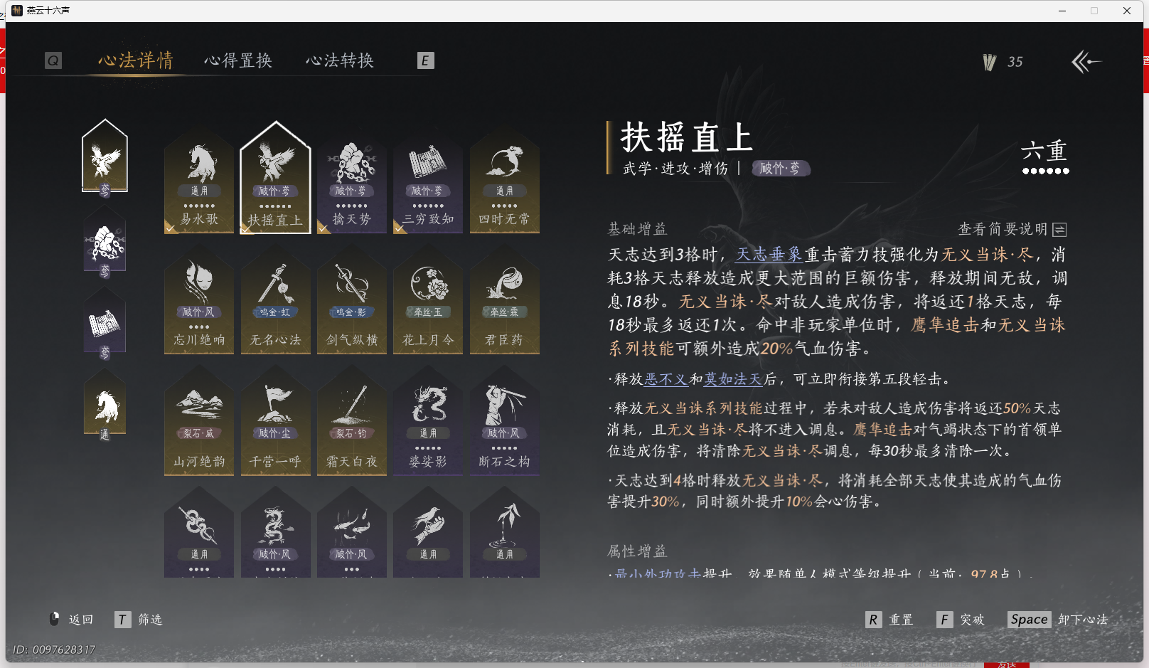 YYSWQ44196燕云十六声账号详情图5