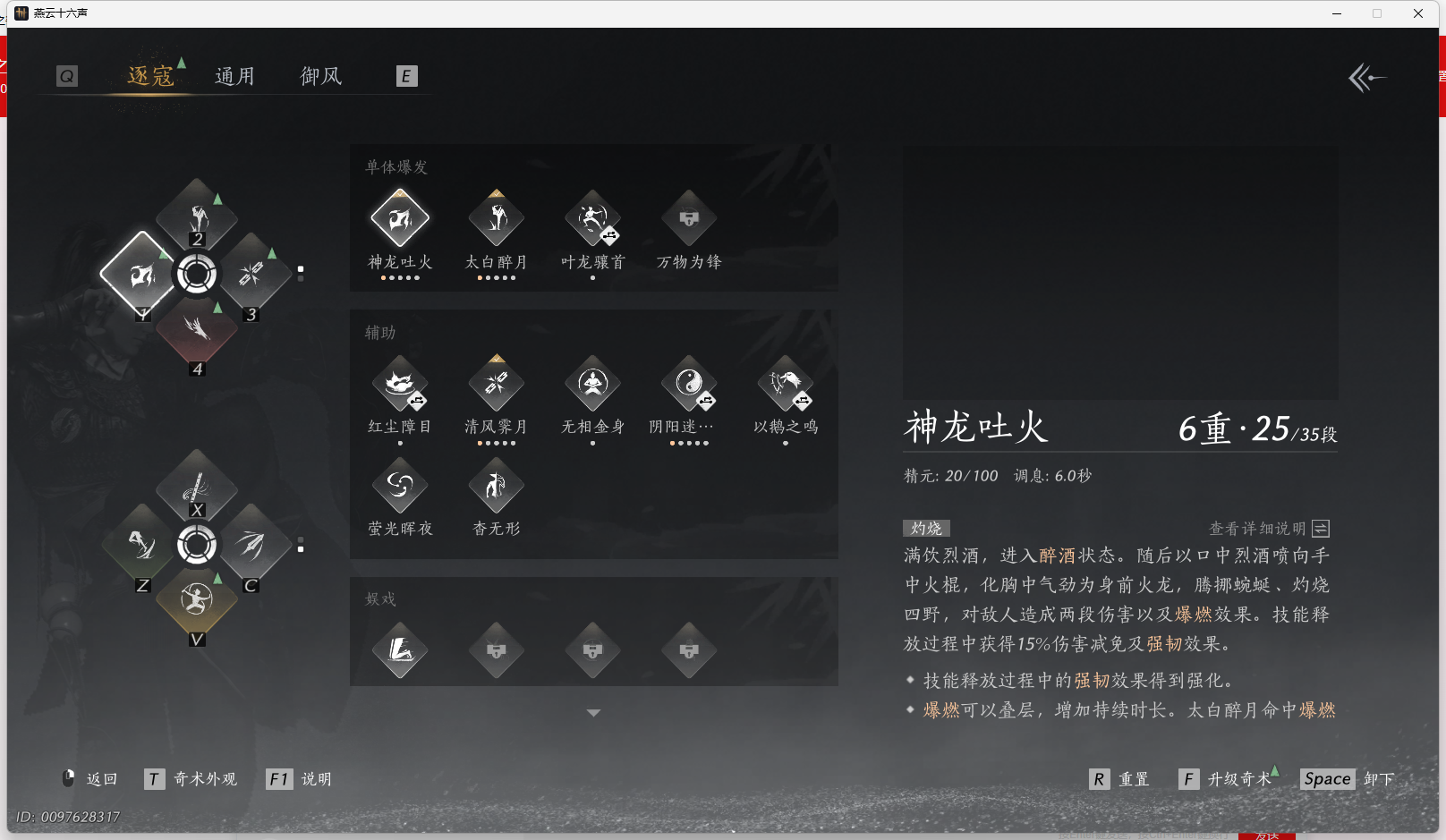 YYSWQ44196燕云十六声账号详情图6